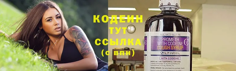 hydra ТОР  Кедровый  Кодеиновый сироп Lean Purple Drank  даркнет сайт 